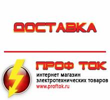 Магазин электротехнических товаров Проф Ток дизельные генераторы купить в Домодедово