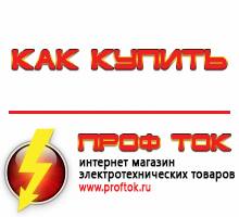 генераторы - Магазин электротехнических товаров Проф Ток в Домодедово